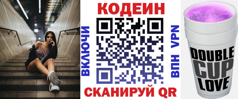 дарк нет клад Горнозаводск Кодеин Purple Drank blacksprut сайт