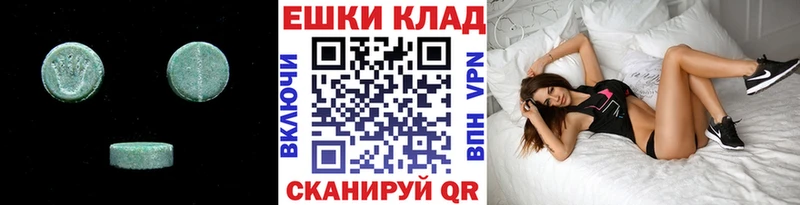 ЭКСТАЗИ XTC купить darknet состав Горнозаводск