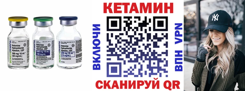 Кетамин VHQ  Горнозаводск 