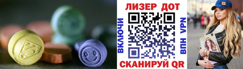 ЛСД экстази кислота Горнозаводск
